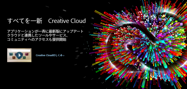 adobe Creative Cloud