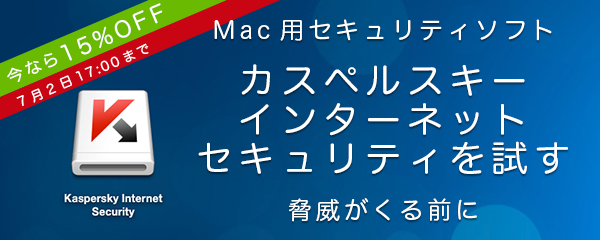 kaspersky for Mac